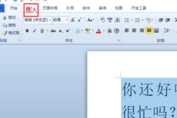 用Word制公章中，怎么把艺术字排成圆形？