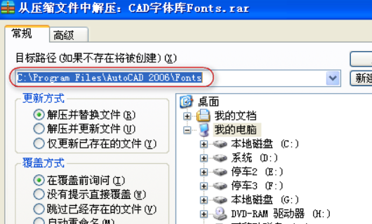 CAD打开文件未找到字体hzdx怎么办？