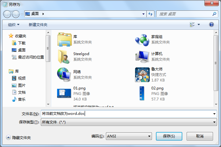 如何把Macbook的文本转换成Word？