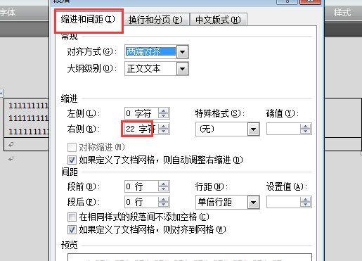 Word中制作表格，表格右边还有很大空白，却无法输入任何东西，怎么办？