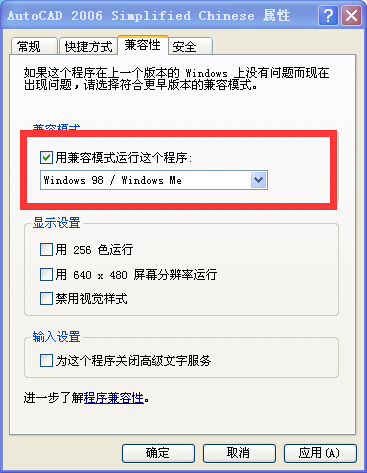 CAD2006有没有64位系统安装的版本？