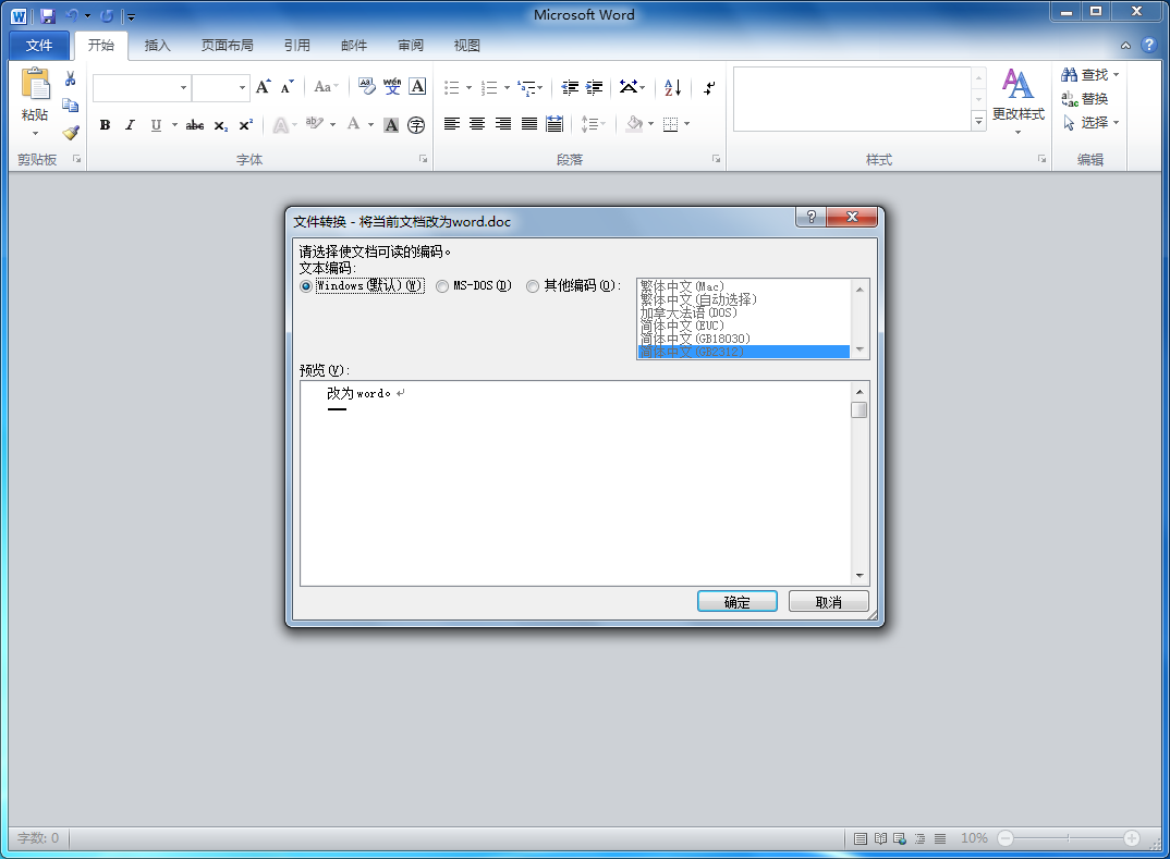 如何把Macbook的文本转换成Word？