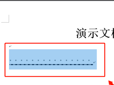 word 怎么画点阵?