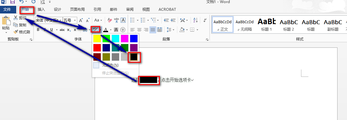 word黑地白字怎麼變成白底_3d溜溜網