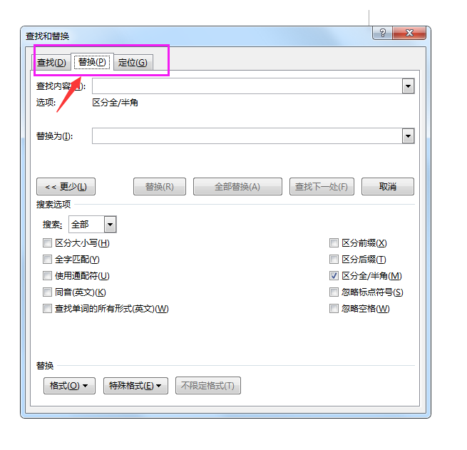 Word怎么查找内容？