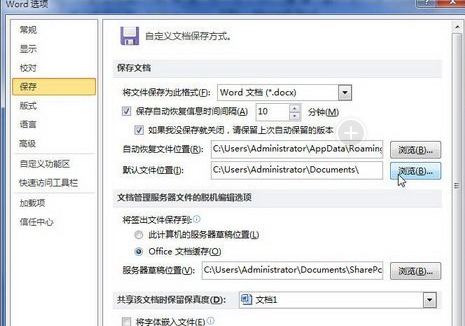 Word2010文件夹怎样改名称？