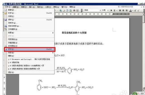 Word文档中打印预览正常，为什么打印出来就比预览的小呢？