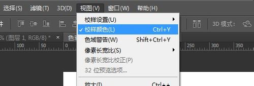 PS中怎样将cmyk/8设置成cmyk/8*模式？