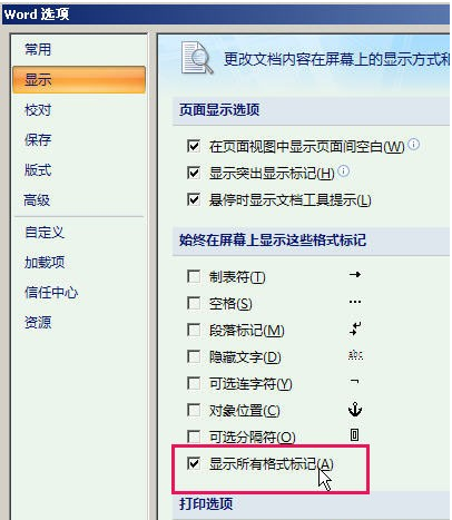 懂Word页眉如何分章设置的麻烦来看下？