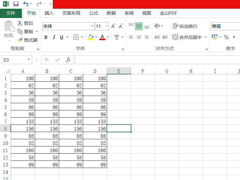 如何讓excel表所有數字都變成負數