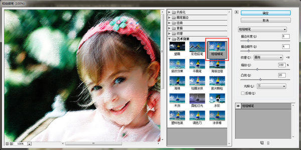 怎么用Photoshop画蜡笔画？