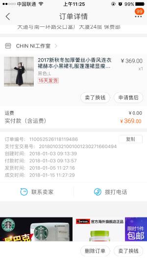 Photoshop图片PS价格怎么做？