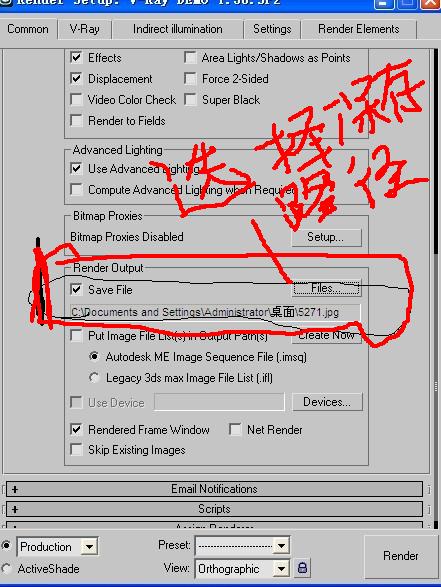 VRay渲染输出路径怎么设置？