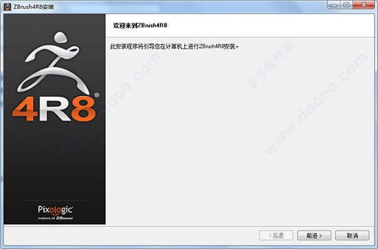ZBrush r46的升级