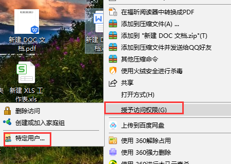 Word无法打开文档:用户没有访问权限 是怎么回事？