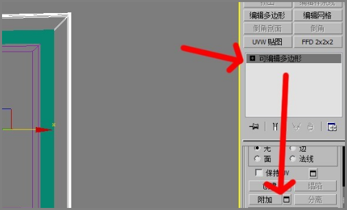 3DMax 怎么把多个模型合并成一个整体？