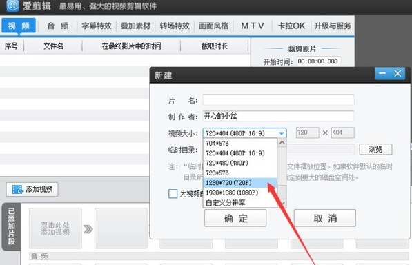 爱剪辑如何导出高画质？素材是高清的，导出来的画质糊到姥姥家了？