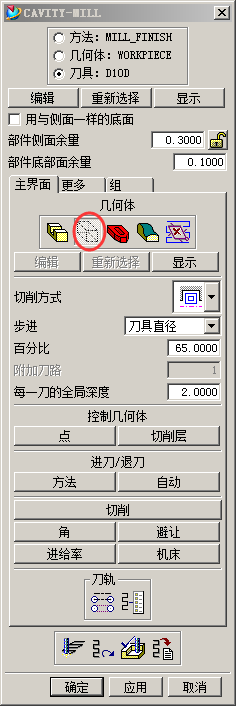 UG编程时毛胚的怎么选择？