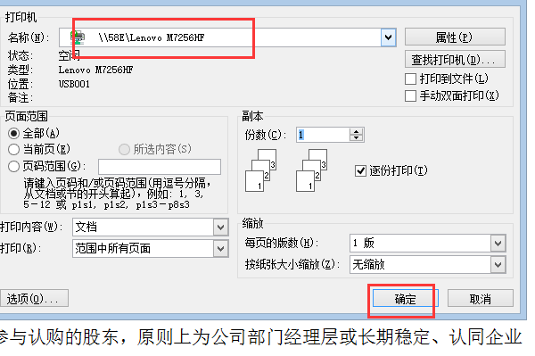 如何打印合同在电脑上如何操作？