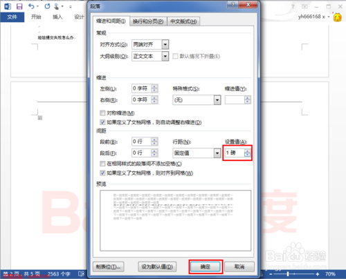 Word文档第二页白纸怎么删除？