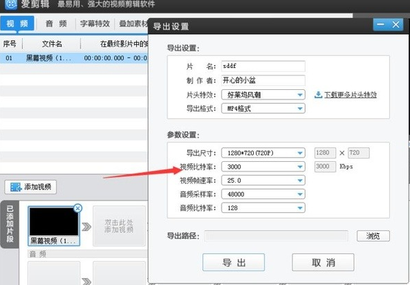 爱剪辑如何导出高画质？素材是高清的，导出来的画质糊到姥姥家了？