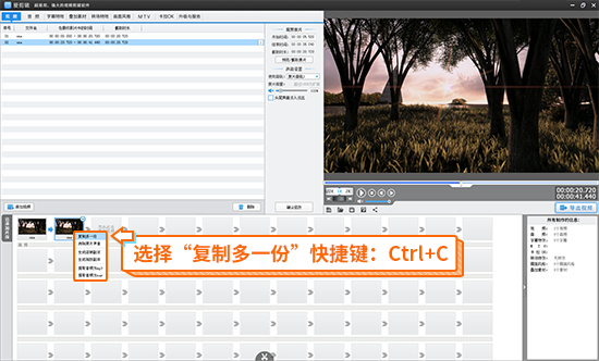 爱剪辑里如何去掉视频的中间部分?