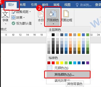 如何设置Word护眼模式，每次打开任何一个文档都能是护眼模式？