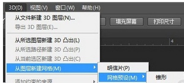 Photoshop CS6怎么打开3D功能？