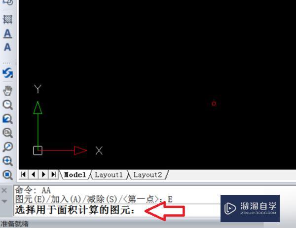 CAD算面积快捷键是什么？