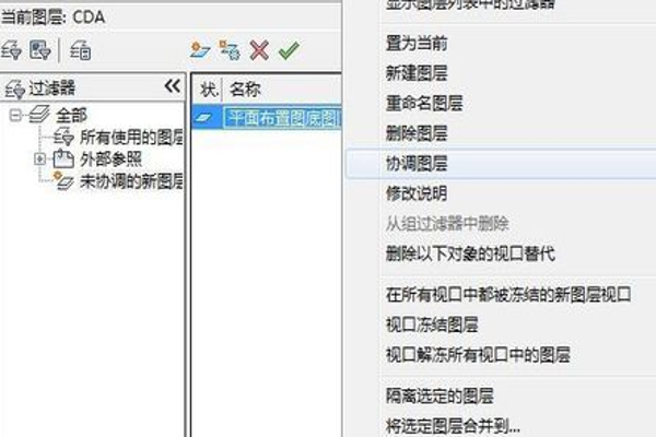 CAD外部参照怎样将绝对路径改为相对路径，不用重新参照？