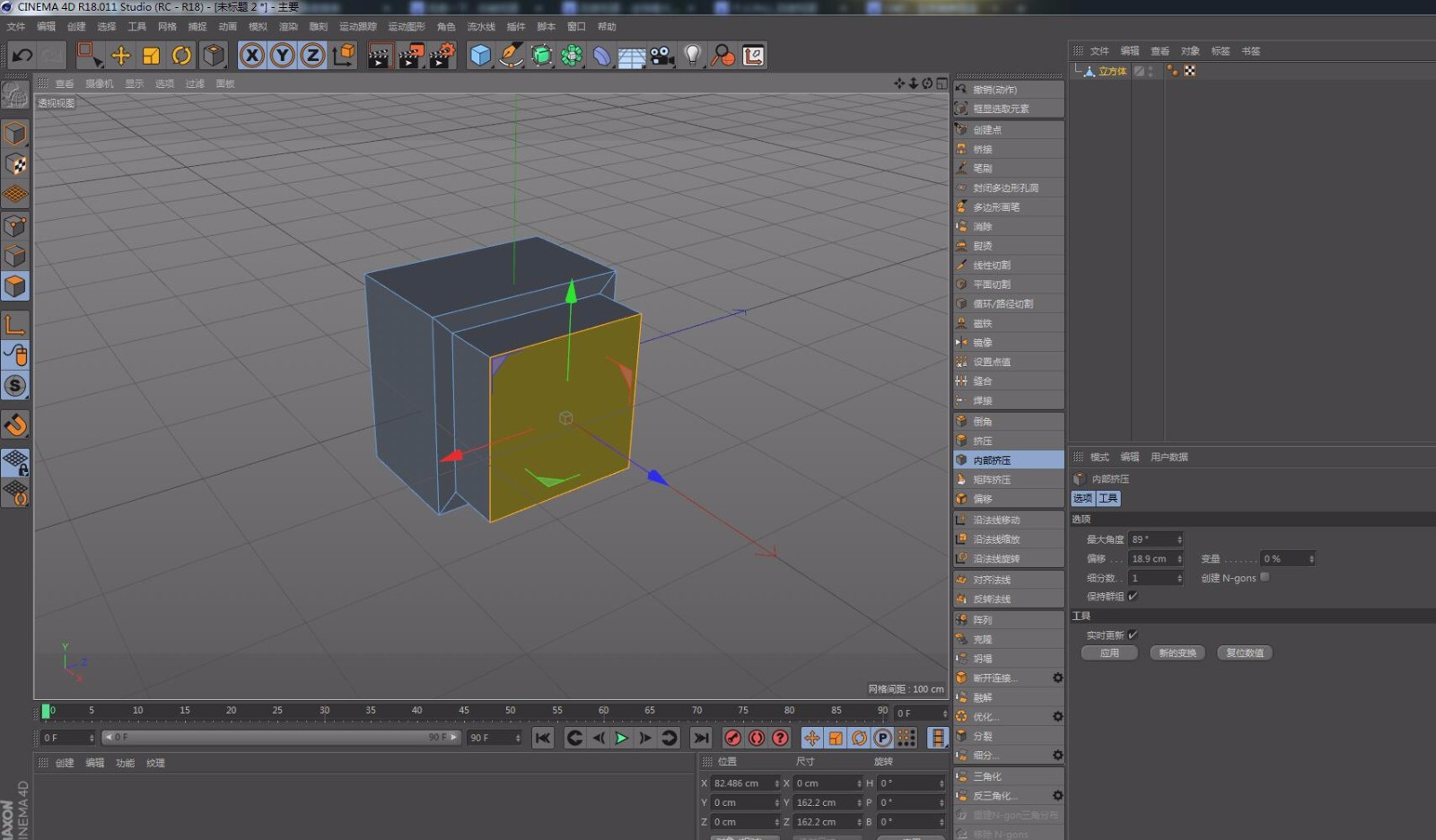 c4d立方体怎么随意变换