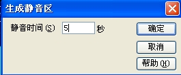 Adobe Audition如何打断声音？