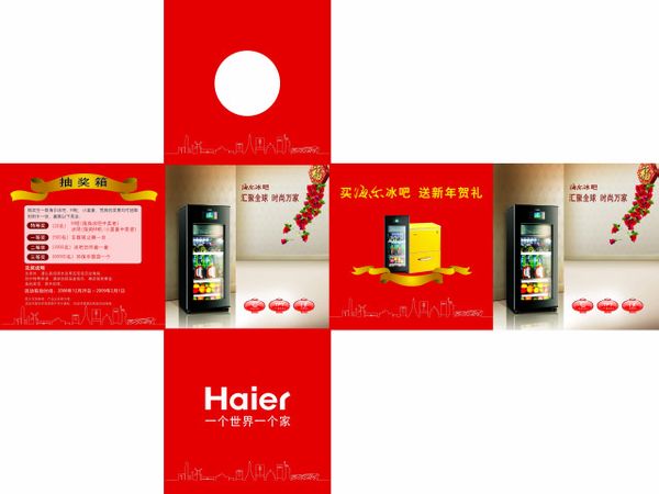 怎么用PS做包装盒展开图？