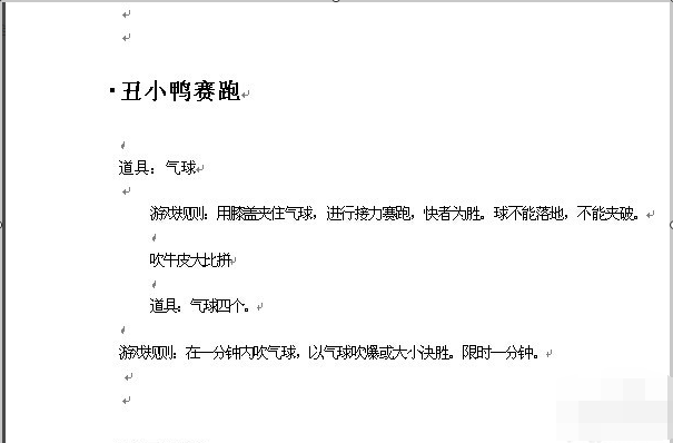 Word中如何设置tab缩进的大小？