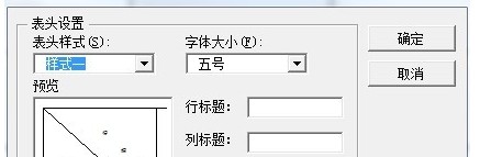 Word中，绘制好表格怎么在其中一个格子里加一条斜线？