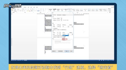 Word如何变成一页一页的？