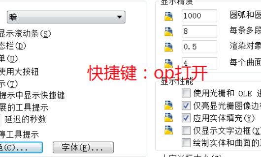 CAD布局背景怎么调成黑色？