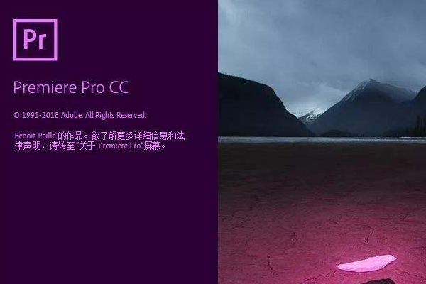 PR导出视频出现红闪怎么回事？