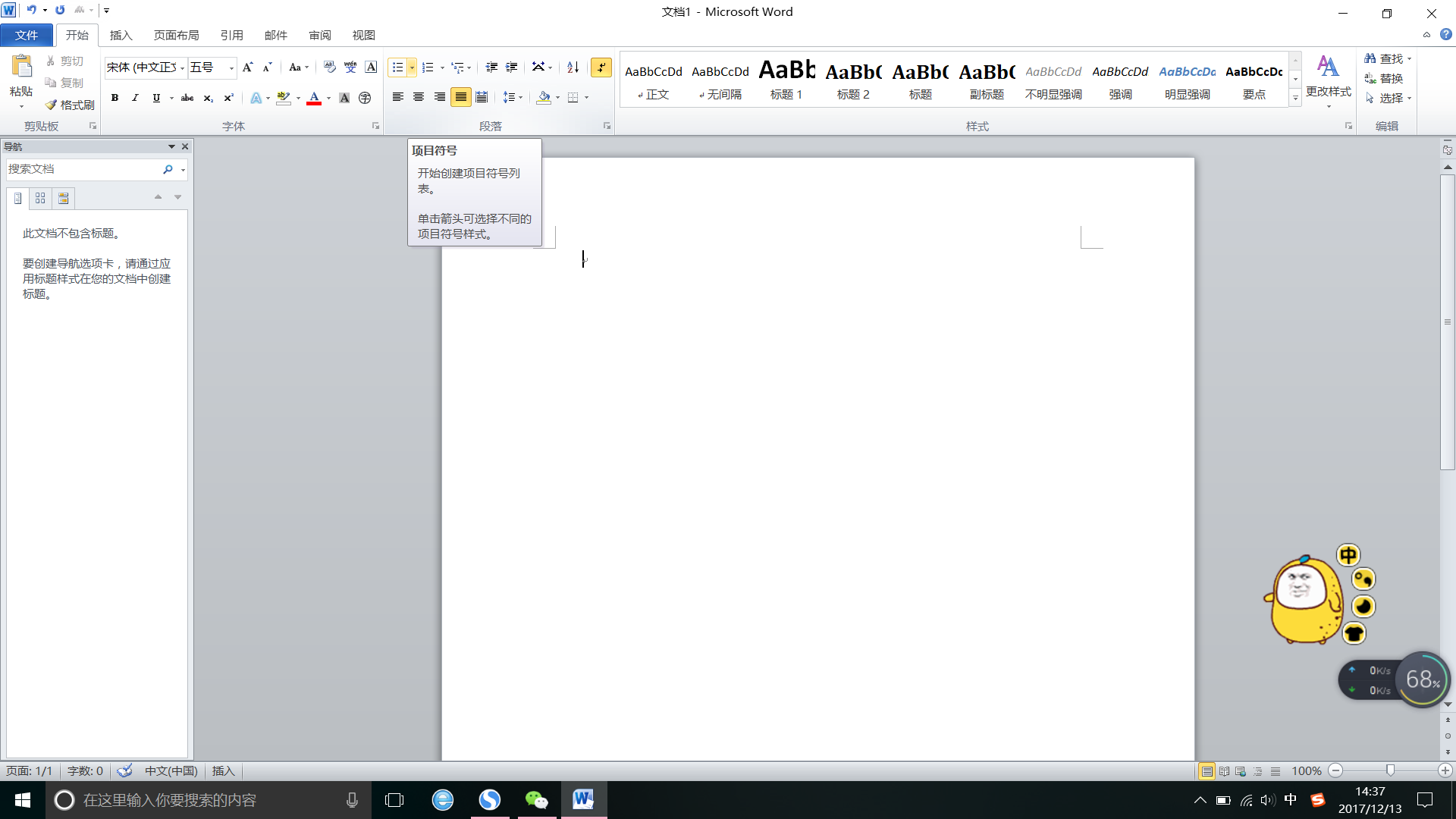 Excel圈圈里数字怎么打-3d溜溜设计问答
