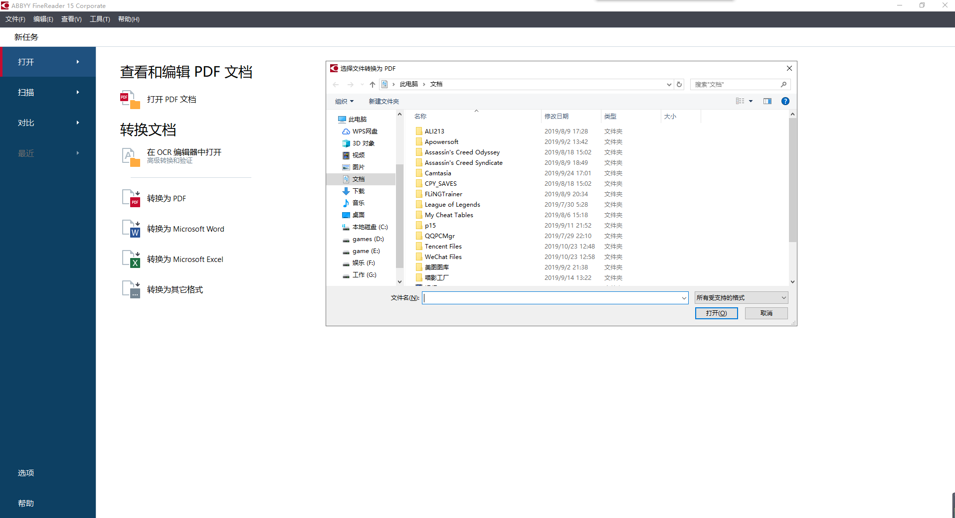 如何把Word保存为PDF？