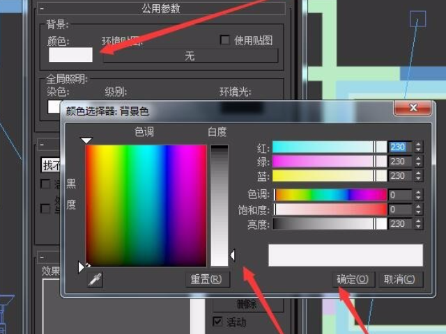 VRay渲染外景贴图不显示