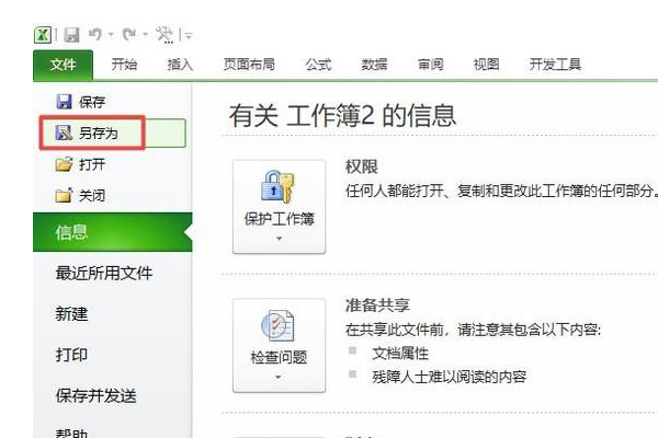 如何将AIp文件转为Word 文件？