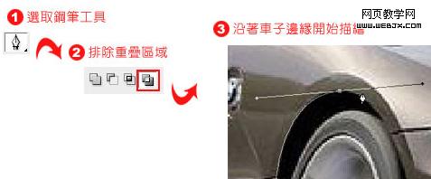 在Photoshop里面怎么给汽车换色？
