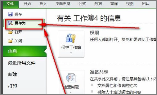 怎样把Excel题库转换成Word？
