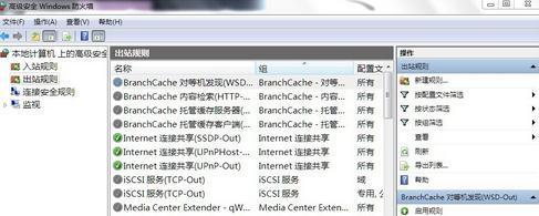 如何禁止程序访问网络？