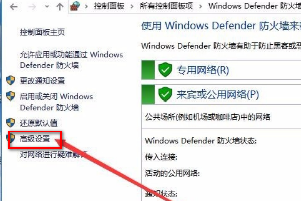 如何禁止程序访问网络？