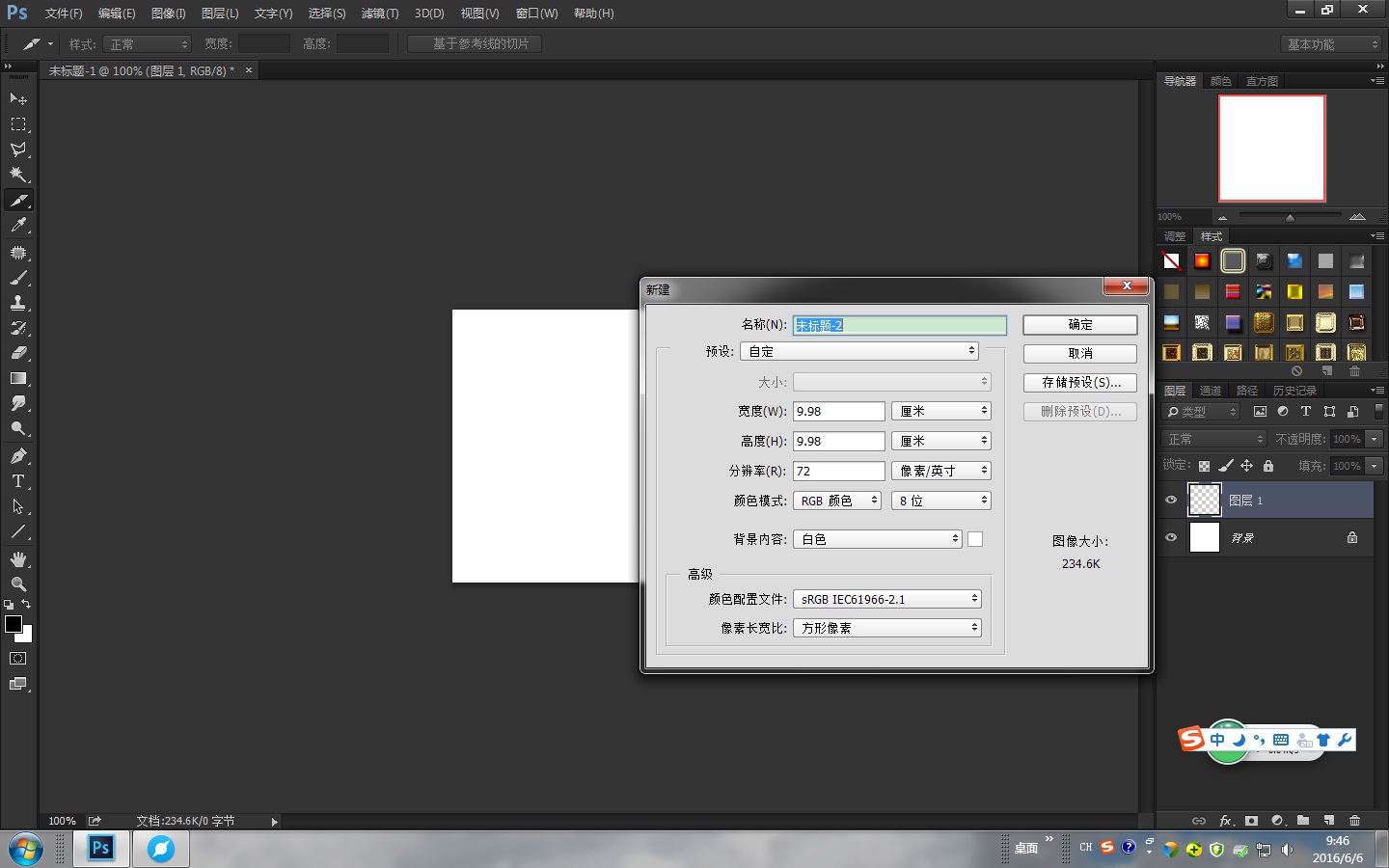 怎么用Photoshop制作图标？