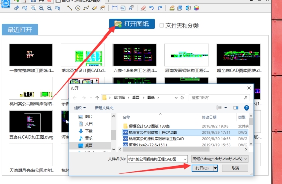 CAD迷你看图软件中怎么开始绘制一条曲线？