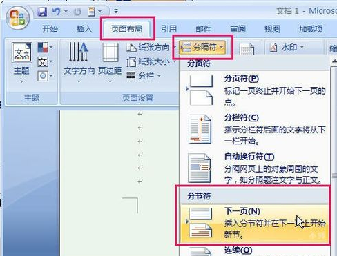 懂Word页眉如何分章设置的麻烦来看下？