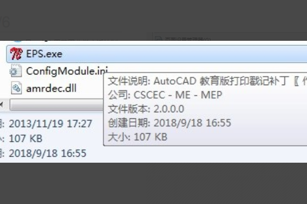 如何去掉CAD打印时出现的由Autodesk教育版产品制作字样？